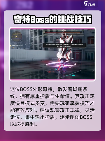 异环无画框boss怎么打介绍截图2