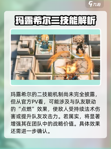 明日方舟：玛露希尔超强解析，必练干员🔥不容错过！截图4
