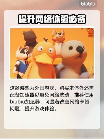 动物派对定价曝光，居然只要💰9元！🔥截图3