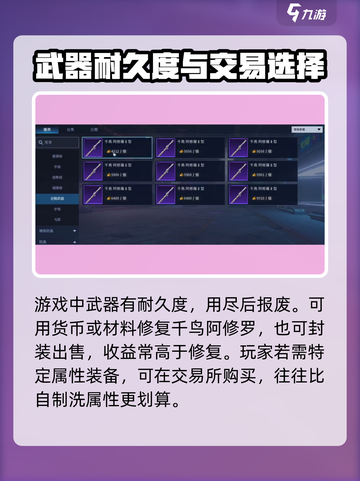 星球重启千鸟阿修罗怎么获得介绍截图3