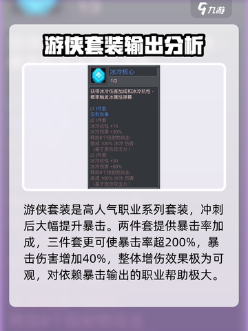 元气骑士前传🔥最强套装选择攻略✨截图6