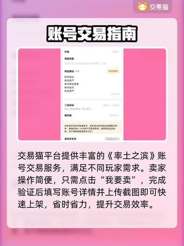 🔥《率土之滨》卖号平台大揭秘！💎截图3