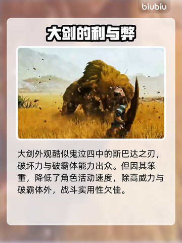 怪物猎人荒野全武器大揭秘！🔥新手必看⚡截图5