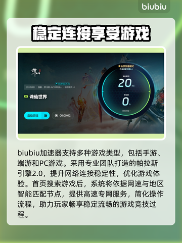诛仙世界💥闪退解决办法来了！快看👇截图4