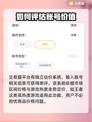 王者荣耀账号出售📖超全平台推荐✨截图3