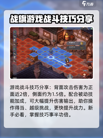 铃兰之剑🔥新手必看！快速上手指南💡截图4