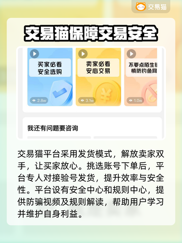 传奇账号交易平台推荐🔥传奇玩家必看！截图4