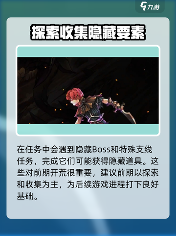 无名者屠龙🔥新手必看！快速上手攻略⚡截图4
