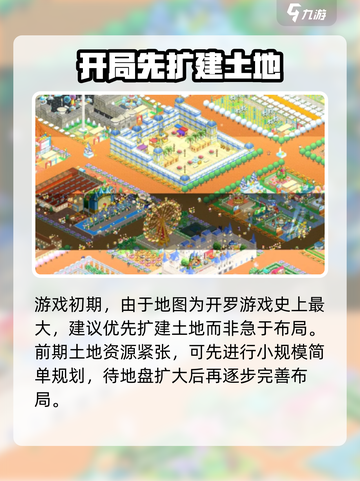 游乐园梦物语布局怎么操作介绍截图3