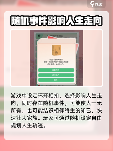 比特人生特殊职业有哪些介绍截图4