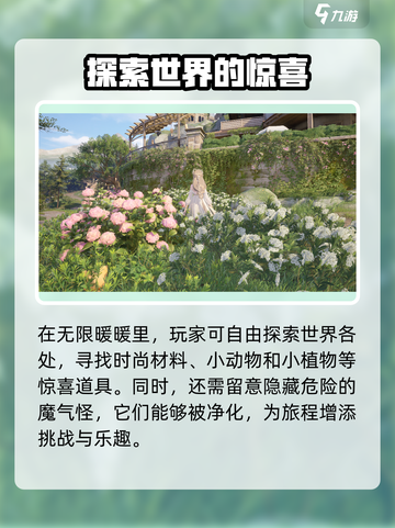 无限暖暖公司是哪家介绍截图2