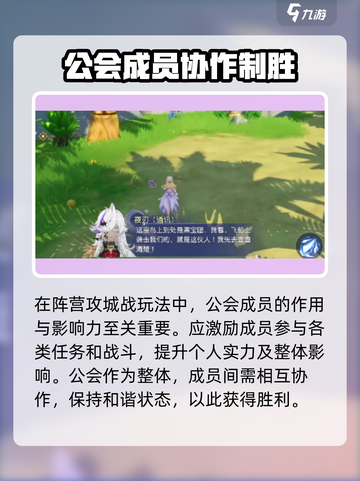 悠星大陆阵营攻城战🔥玩法规则全解析！截图3