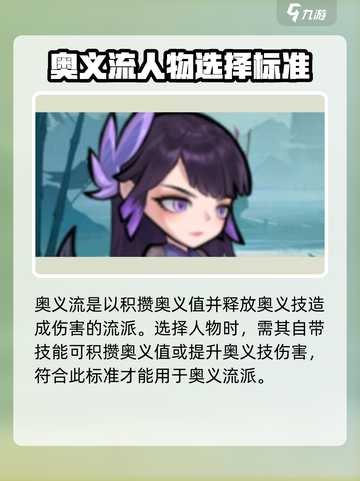 忍者时刻🔥奥义流玩法大全，轻松上分不求人！截图2