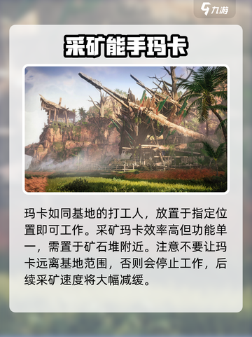 荒野起源采矿怎么操作介绍截图4