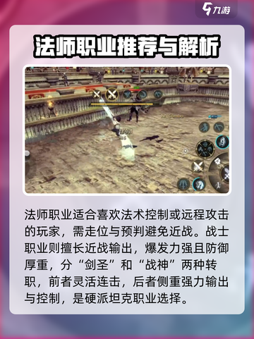 龙之谷世界什么职业好玩介绍截图3
