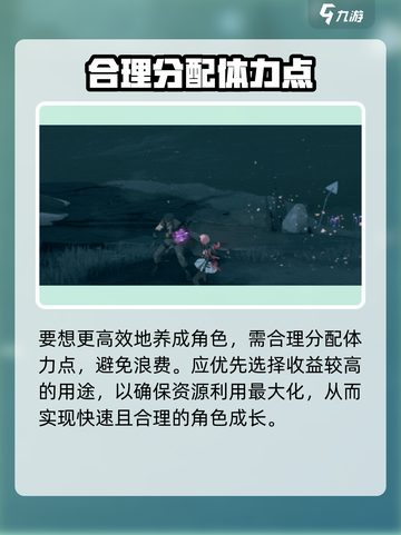 🎮鸣潮体力机制大揭秘！肝帝必看截图3