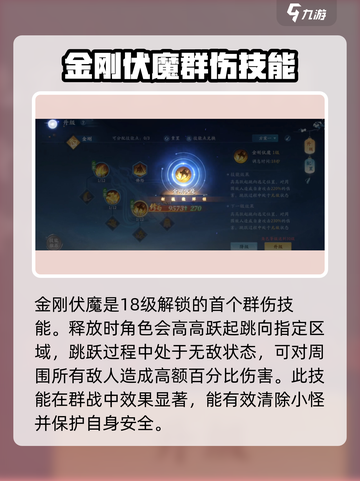 仙遇手游少林技能介绍介绍截图4