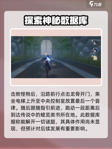 鸣潮🔥庭际刀刃鸣任务超简单攻略分享！💥截图5