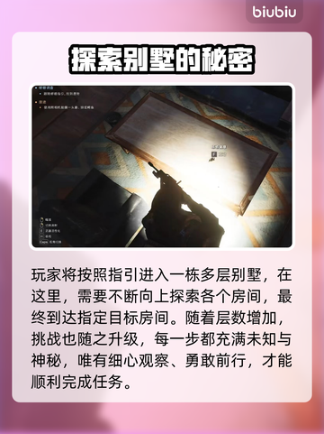 《七日世界》蜉蝣调查任务全流程攻略🔥截图5