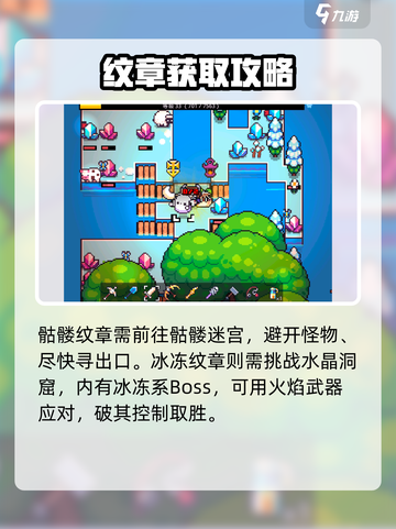 浮岛冒险印章怎么获得介绍截图4