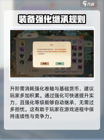 森之国度🔥强化大师等级飙升秘籍💎截图6
