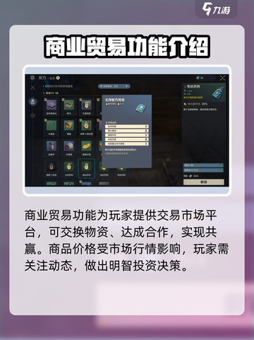 荒野起源家园中枢功能介绍介绍截图8