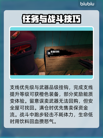 死亡岛2🔥新手必看！轻松上手攻略技巧💎截图6