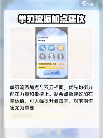 巴风特之怒刺客要加灵巧嘛介绍截图4