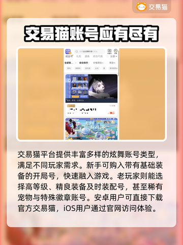 QQ炫舞游戏号交易平台推荐，安全可靠🔥截图2