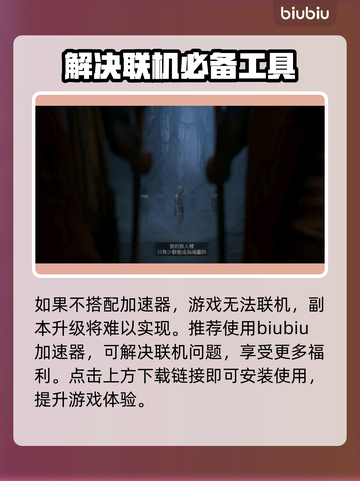 暗黑4延迟高❌玩暗黑4必备加速器⚡截图2