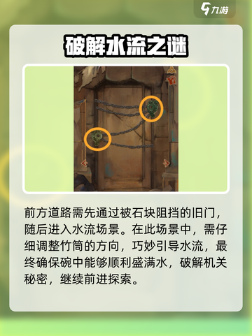 栖云异梦睹玉第一章攻略介绍截图8