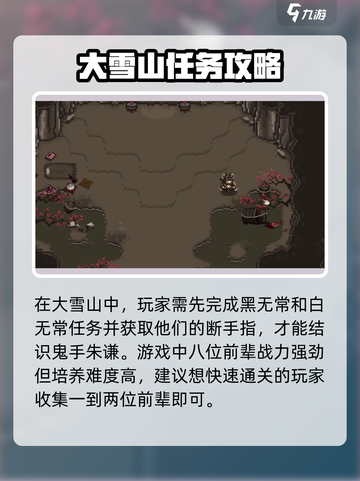 大江湖之苍龙与白鸟八位前辈是谁介绍截图4