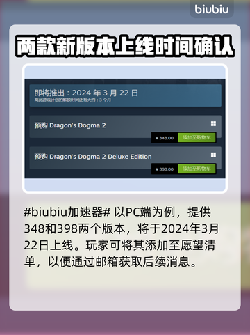 龙之信条2🔥预购奖励大曝光！💎截图2