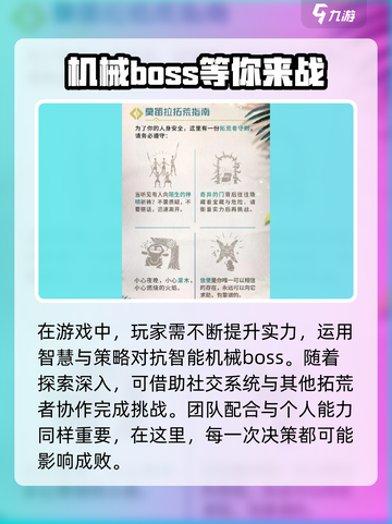 荒野起源🔥莫笛拉拓荒超全攻略来啦！🎉截图4