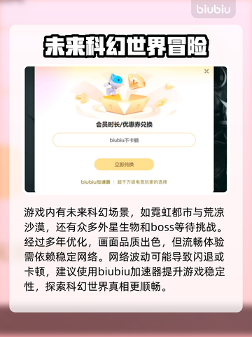 星际战甲闪退解决方法🌟用加速器吗？🚀截图3