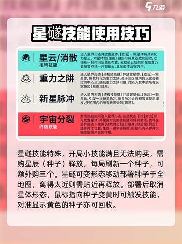 无畏契约🔥星礈角色超详细分享来啦！截图2