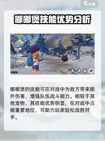洛克王国世界嘟嘟煲如何获取介绍截图4