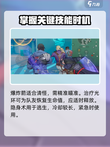 王牌战士2技能怎么用介绍截图5