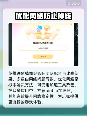 英雄联盟掉线？这几招教你轻松解决💥🔥截图3