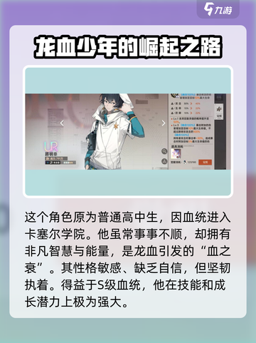 龙族卡塞尔之门：路明非伤害效果大曝光💥🔥截图2