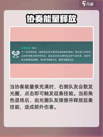 🎮鸣潮技能大揭秘！延奏变奏谁更强？💥截图3