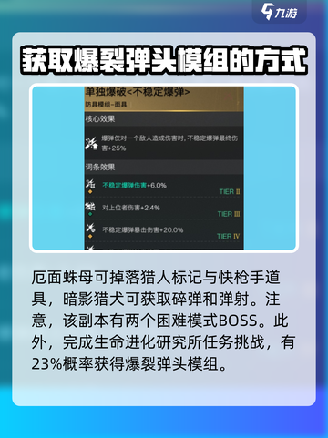 七日世界爆弹战利品获取🔥超简单方法🎉截图4