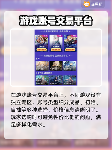 梦幻西游账号买卖🔥必备交易平台推荐✨截图3