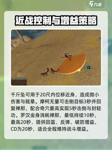 剑网3缘起少林怎么样介绍截图5