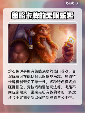 炉石传说卡死？这个加速器让你秒变大神🔥🎮截图2