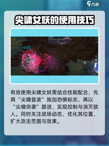 灵能冲击尖啸女妖🔥超强攻略来了！⚡截图5