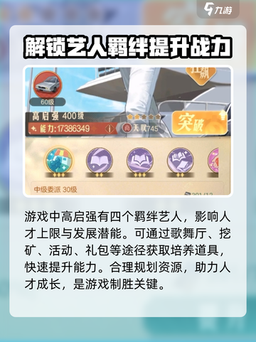时光杂货店🔥人才培养秘籍，快速上手制胜攻略！🎮截图3