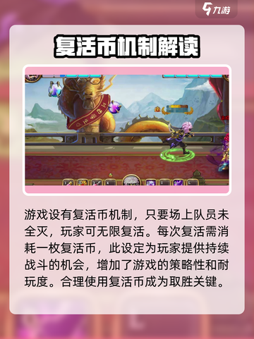 神将世界手游🔥超全玩法攻略来了！⚡截图4