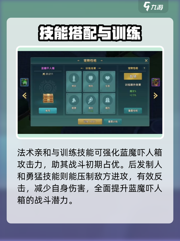 魔力宝贝蓝魔吓人箱技能🔥超强详细介绍来啦！截图3