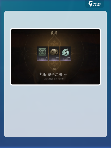 燕云十六声稚子江湖攻略介绍截图2